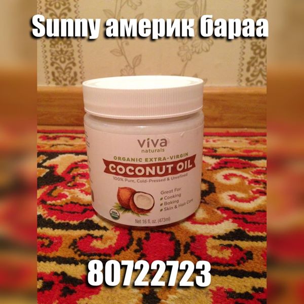 Сайн чанарын coconut oil зарж бна.