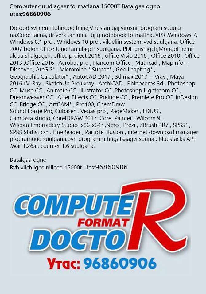 Computer duudlagaar formatlana 15000T Batalgaa ogno utas:96860906 