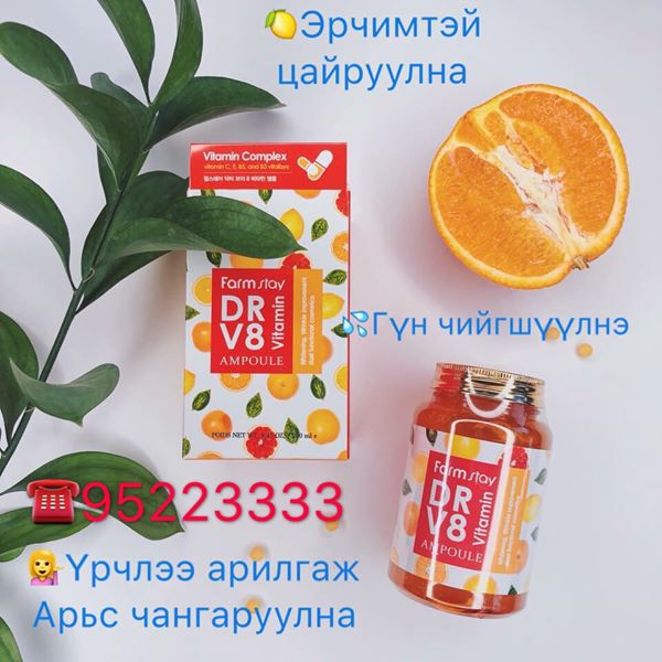 Түрхдэг жимс Үр дүн 2-3 хоногт 95233333