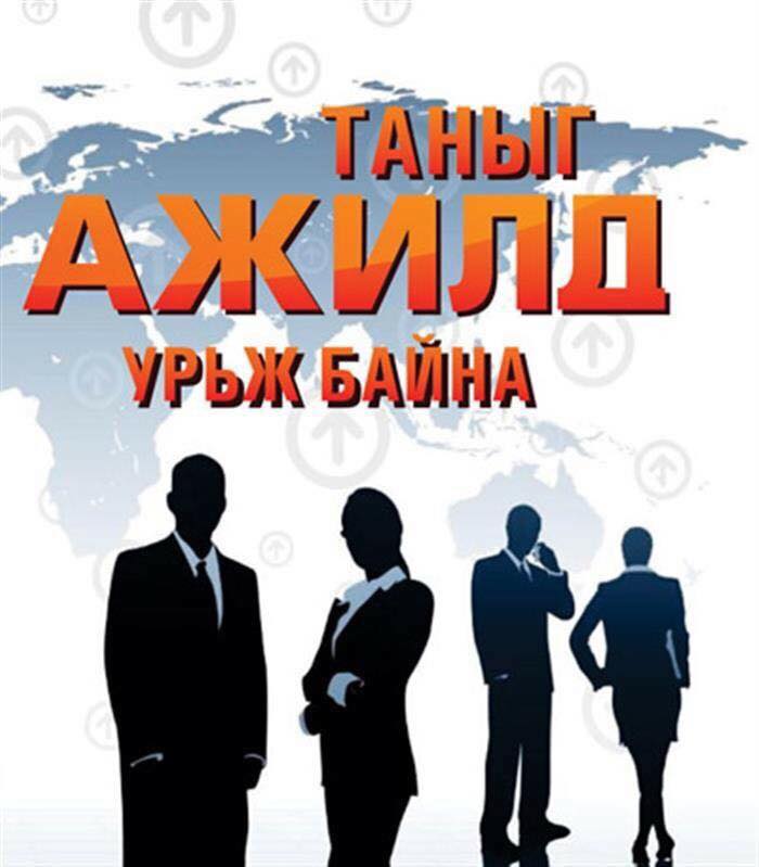 хөдөө ногооны талбайд байрлаж ажиллах сахиул ажилд авна