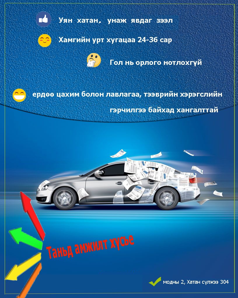 Авто ЛОМБАРД