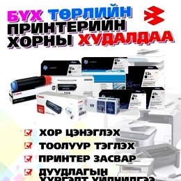 Бүх төрлийн шинэ хорны худалдаа.94228233