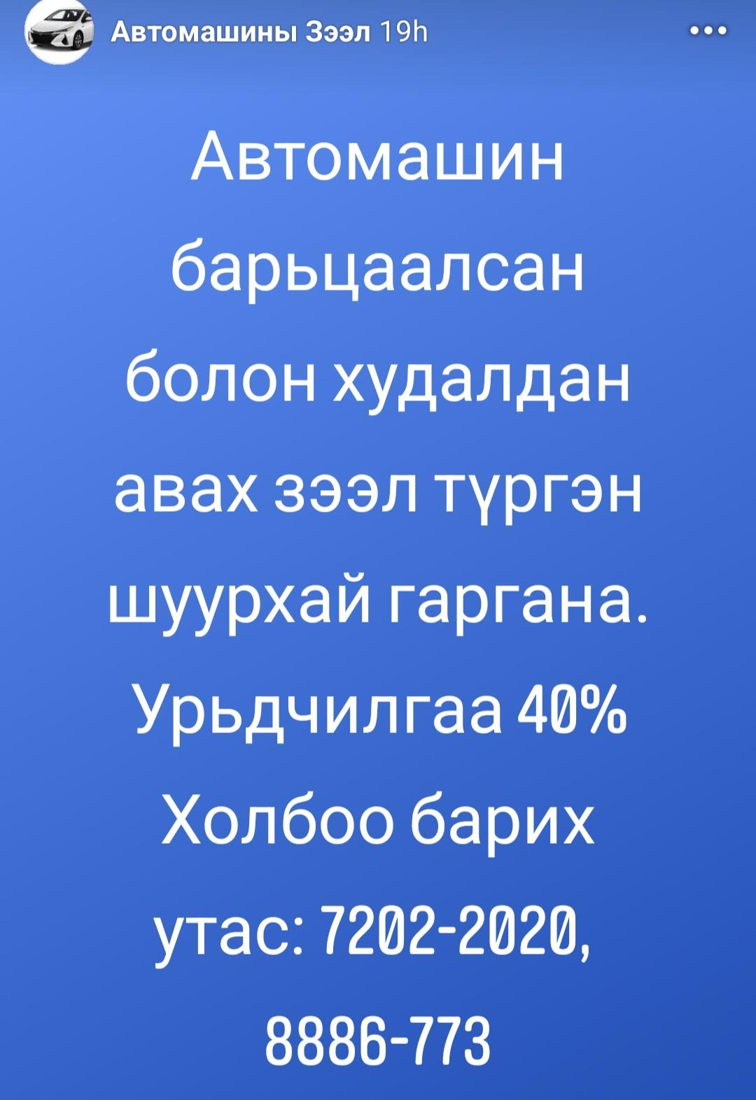 ЗЭЭЛ ОЛГОНО